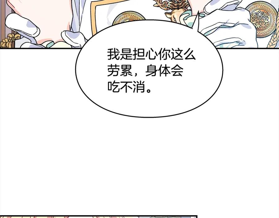 女王的手术刀 番外一 约会日 第34页