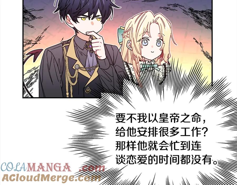 女王的手术刀 番外一 约会日 第121页