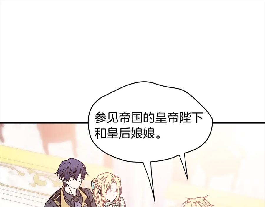 女王的手术刀 番外一 约会日 第106页