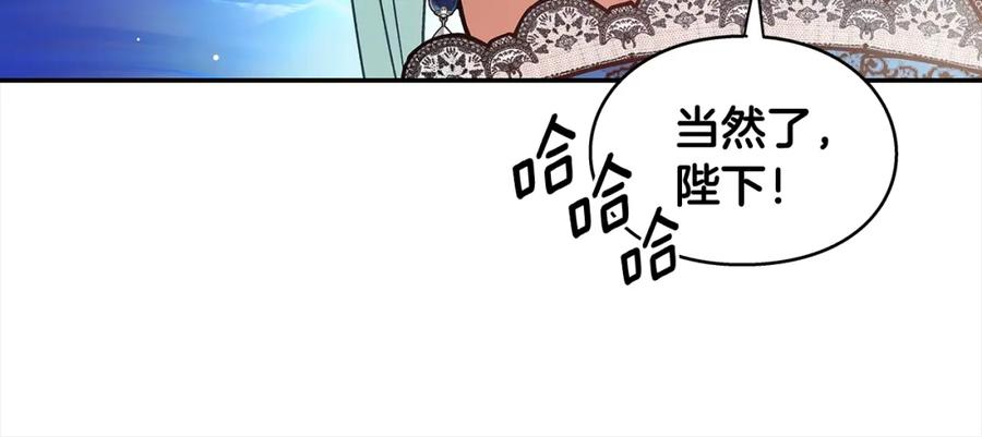女王的手术刀 番外一 约会日 第115页