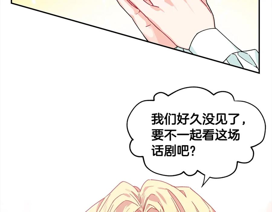 女王的手术刀 番外一 约会日 第123页