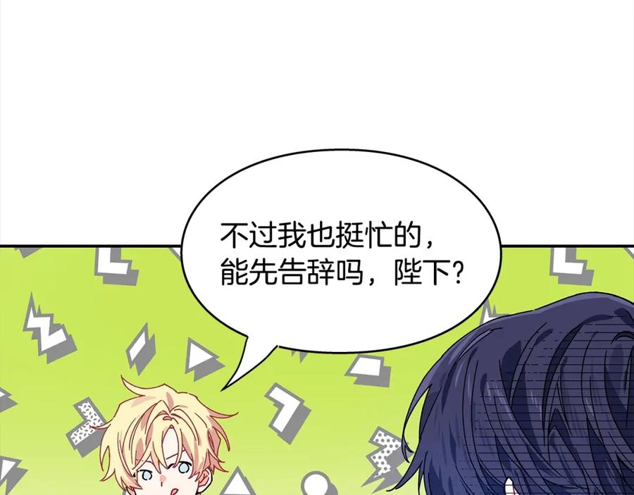 女王的手术刀 番外一 约会日 第56页