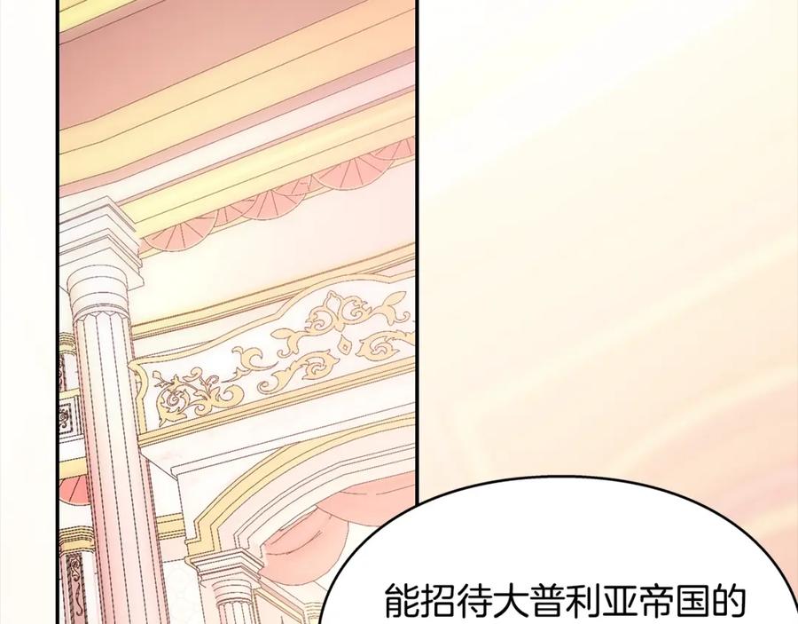女王的手术刀 番外一 约会日 第80页