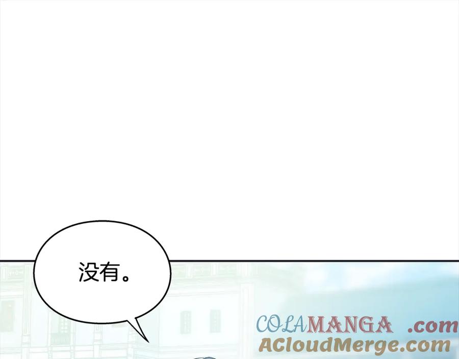 女王的手术刀 番外一 约会日 第65页