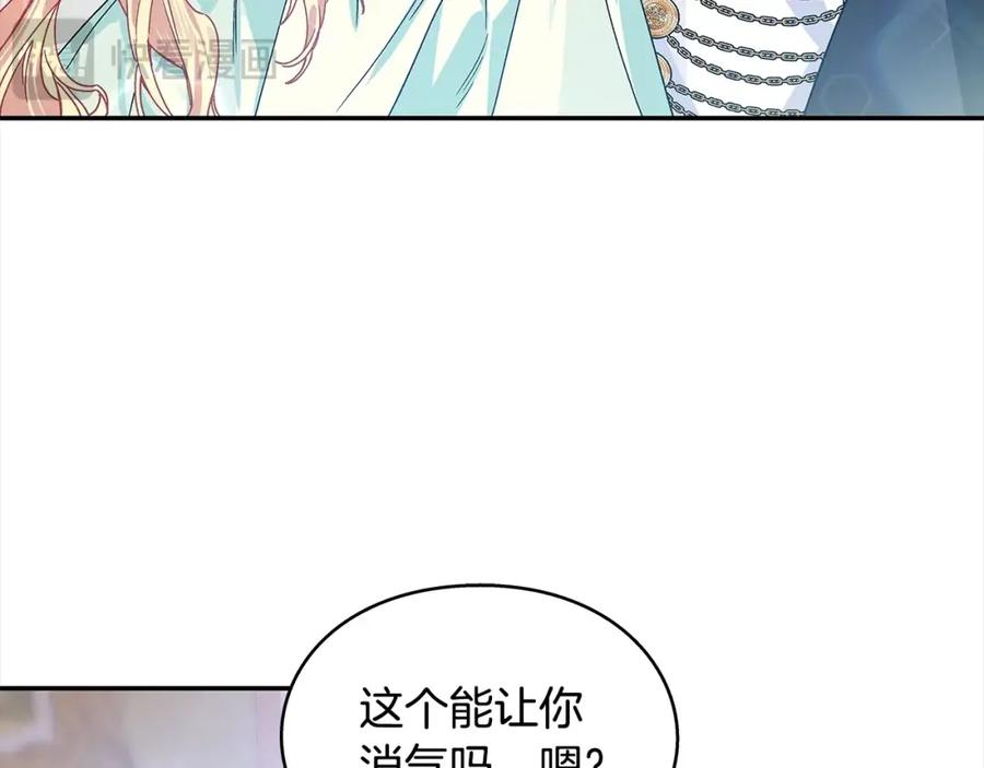 女王的手术刀 番外一 约会日 第39页