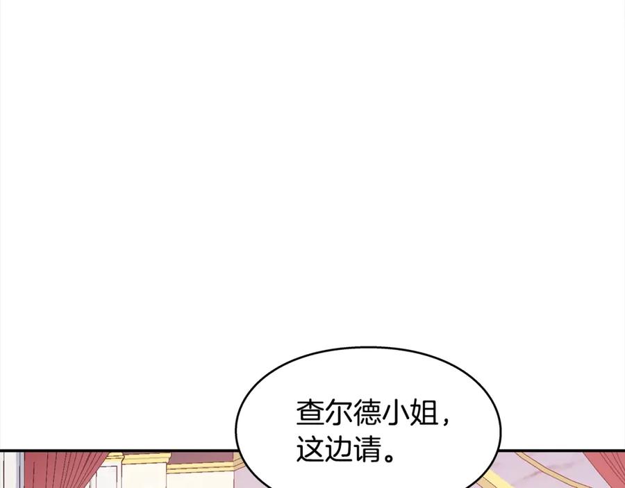 女王的手术刀 番外一 约会日 第90页