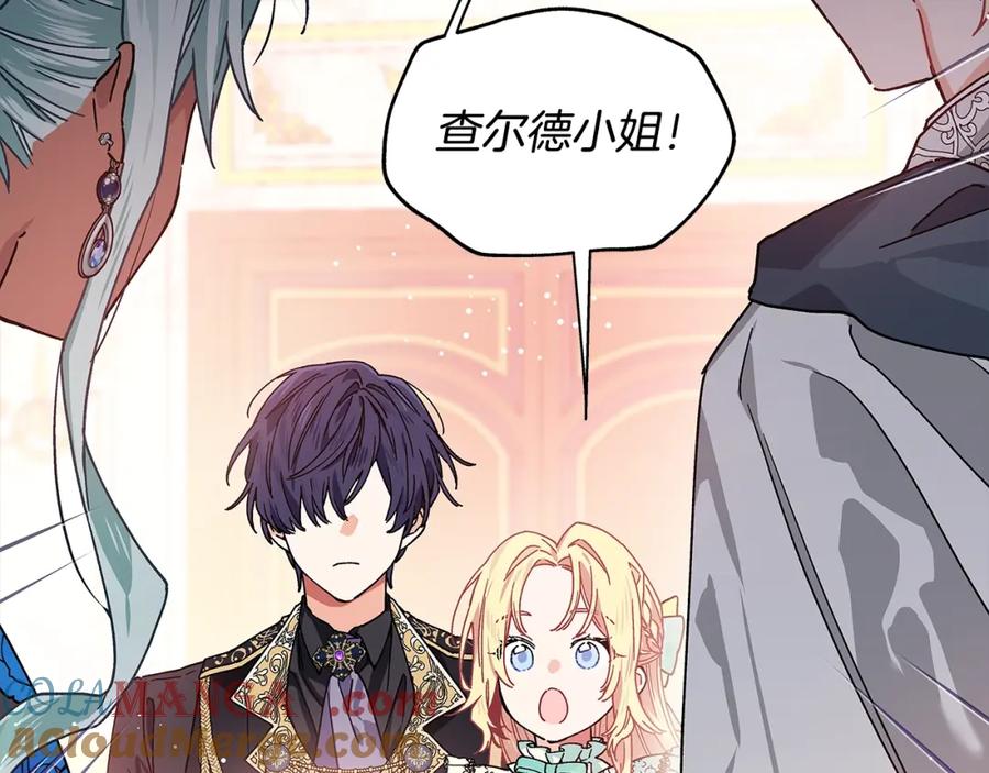 女王的手术刀 番外一 约会日 第101页
