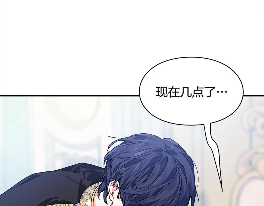 女王的手术刀 番外一 约会日 第12页