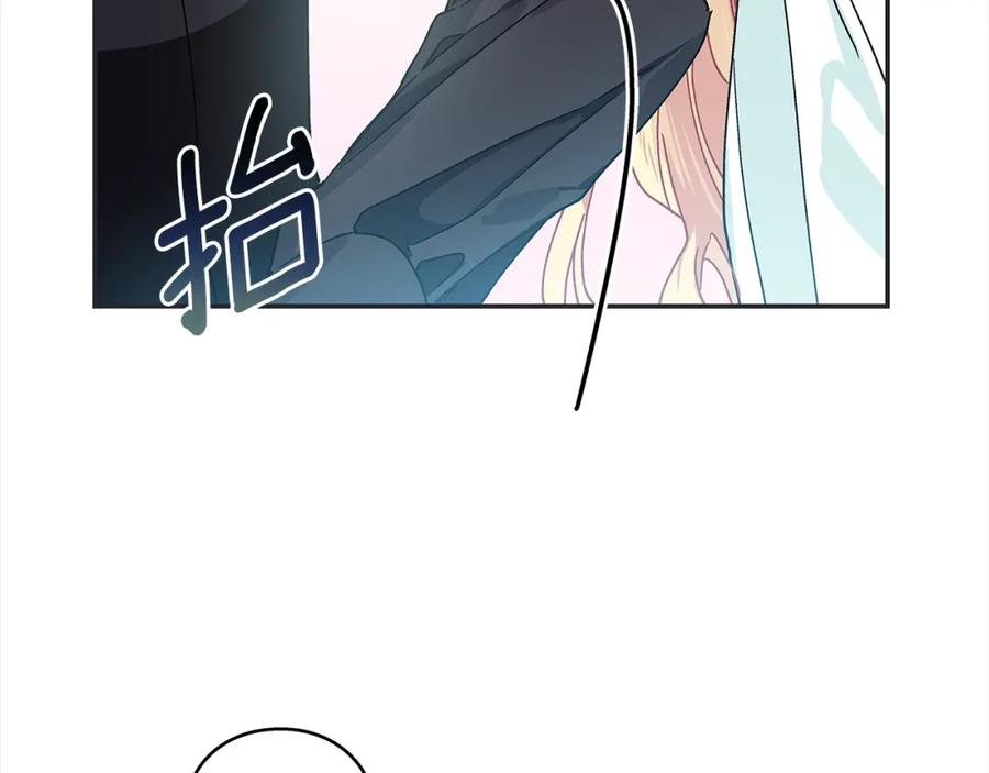女王的手术刀 番外一 约会日 第68页