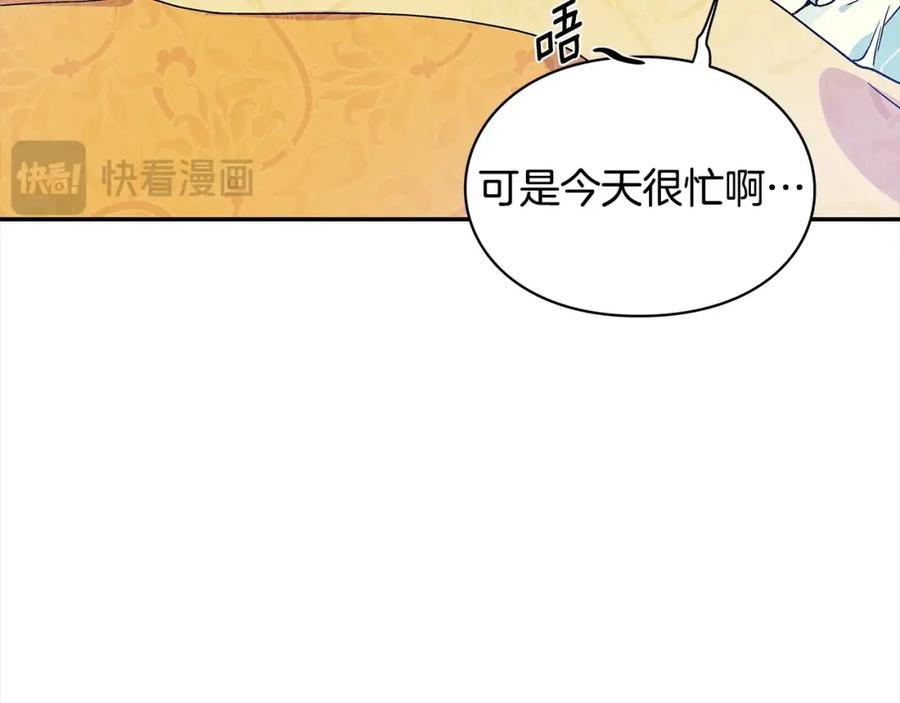 女王的手术刀 番外一 约会日 第14页