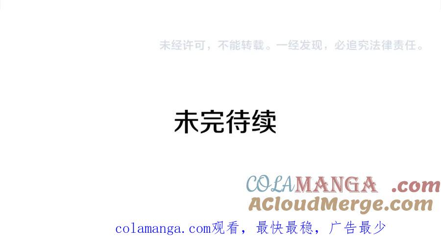 女王的手术刀 番外一 约会日 第129页