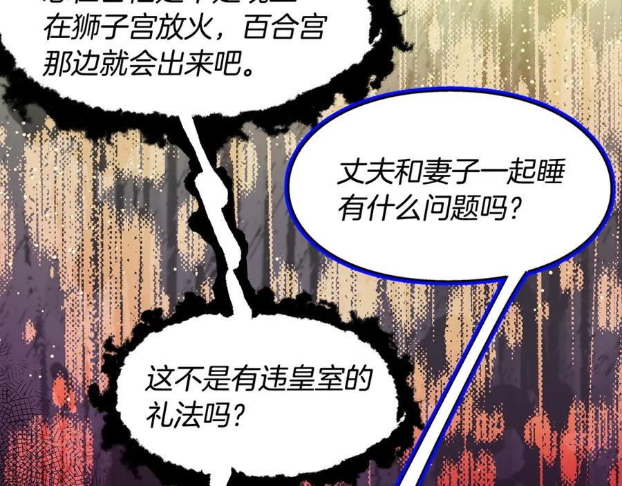 女王的手术刀 番外一 约会日 第51页