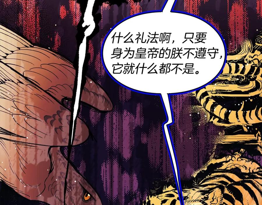 女王的手术刀 番外一 约会日 第52页