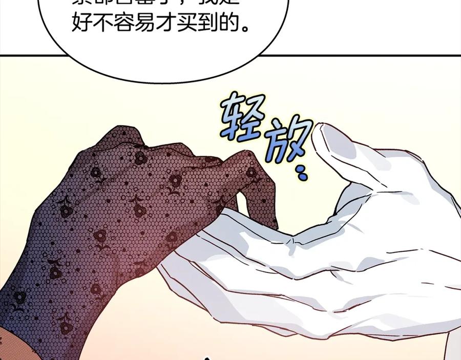 女王的手术刀 番外一 约会日 第96页