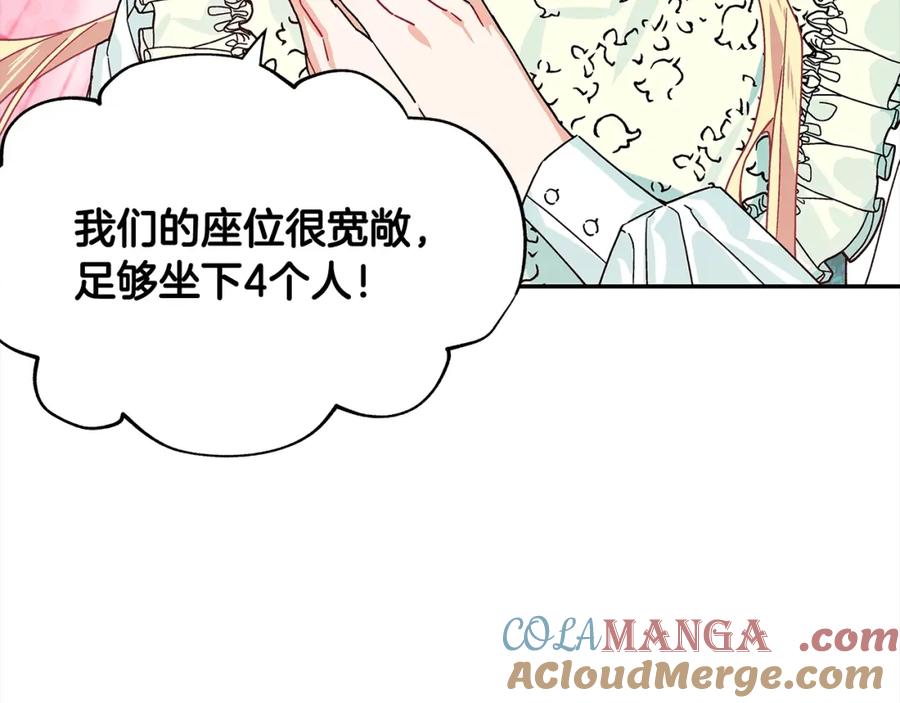 女王的手术刀 番外一 约会日 第125页