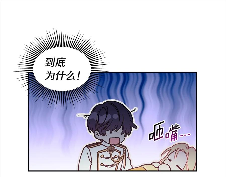女王的手术刀 番外一 约会日 第18页