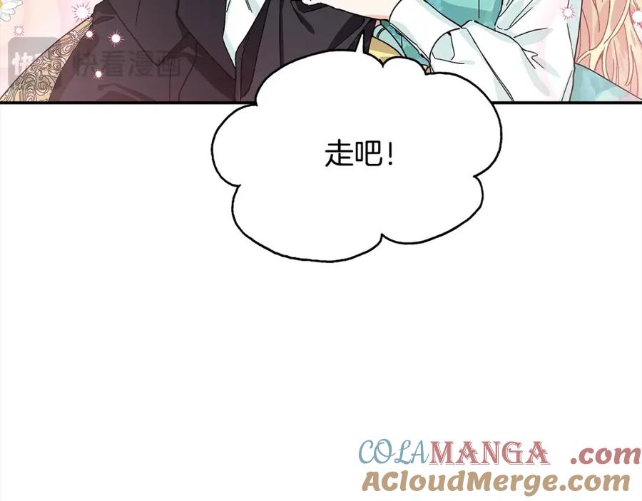 女王的手术刀 番外一 约会日 第77页