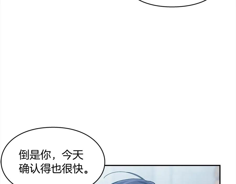 女王的手术刀 番外一 约会日 第47页
