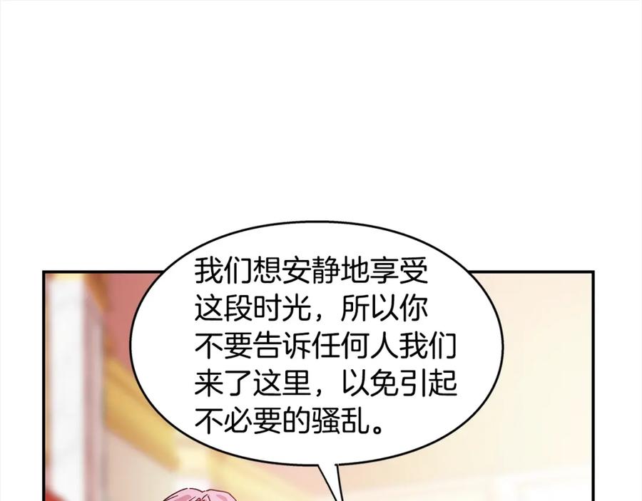 女王的手术刀 番外一 约会日 第84页