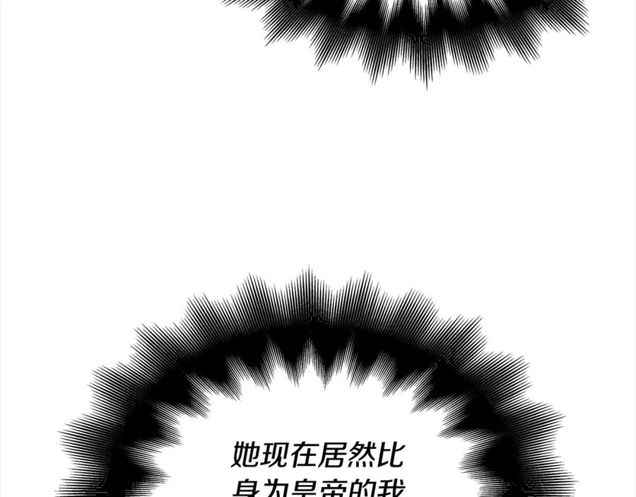 女王的手术刀 番外一 约会日 第22页
