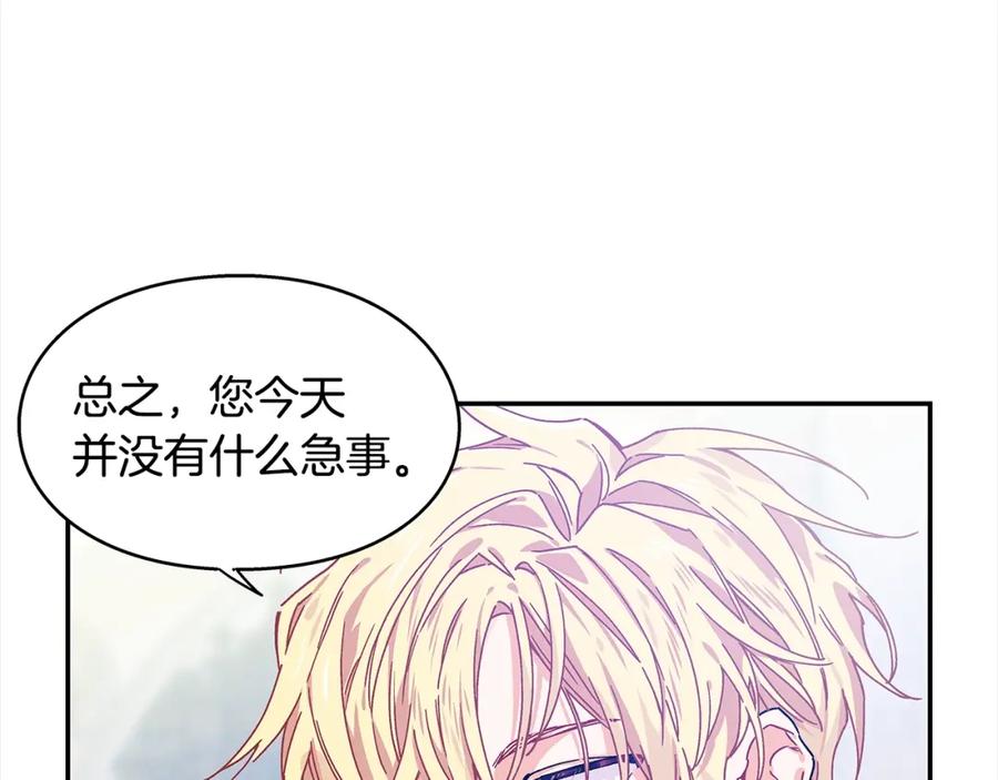 女王的手术刀 番外一 约会日 第54页