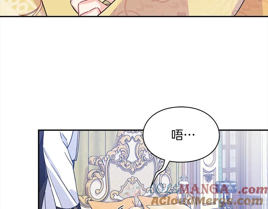 女王的手术刀 番外一 约会日 第9页