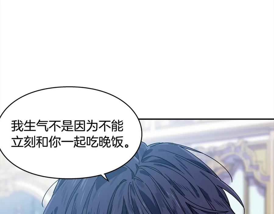 女王的手术刀 番外一 约会日 第32页