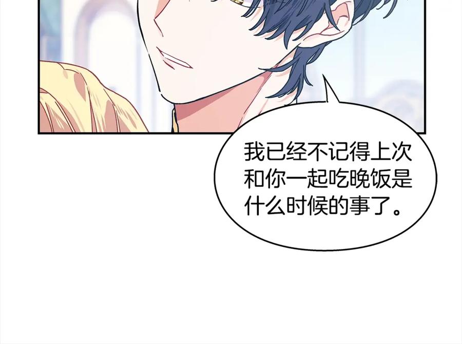 女王的手术刀 番外一 约会日 第27页
