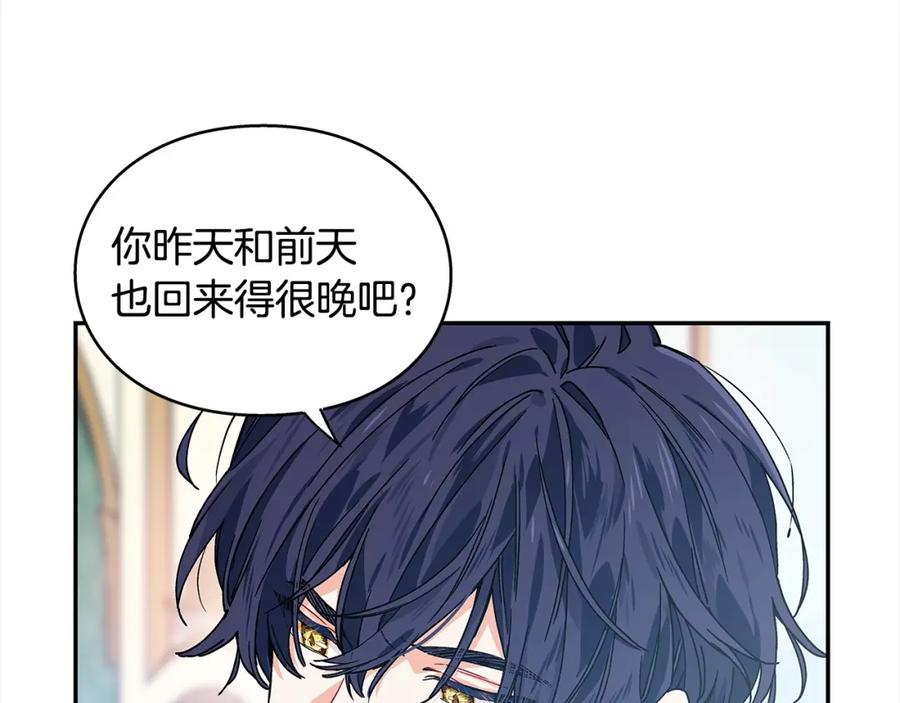 女王的手术刀 番外一 约会日 第26页