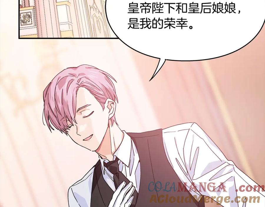 女王的手术刀 番外一 约会日 第81页