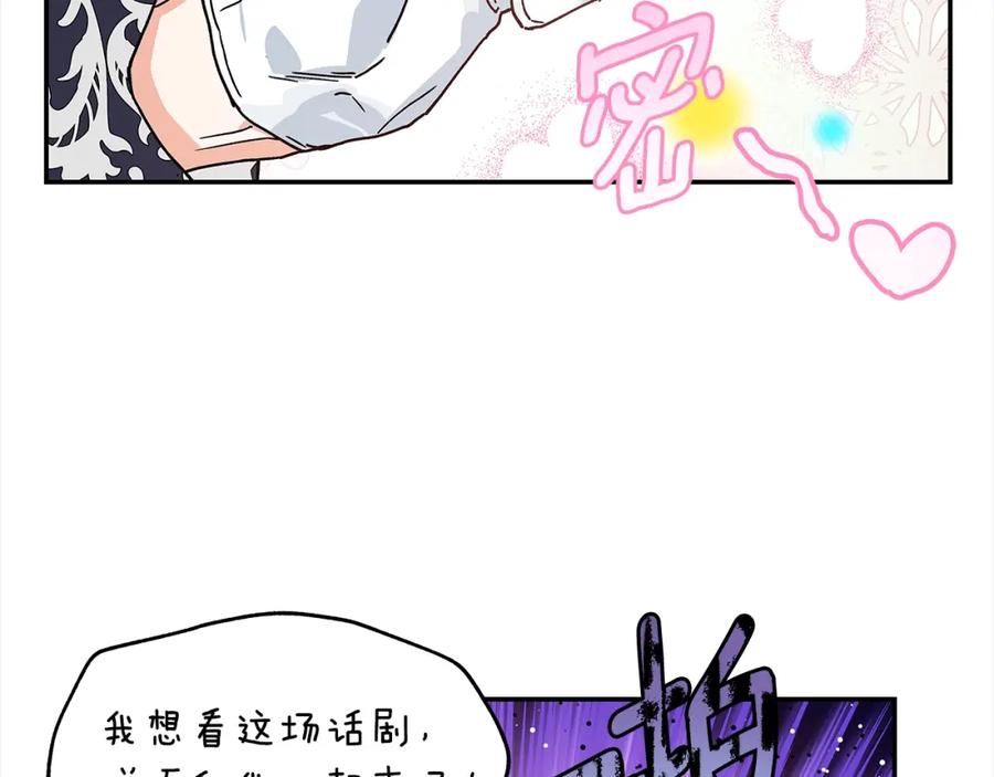女王的手术刀 番外一 约会日 第111页