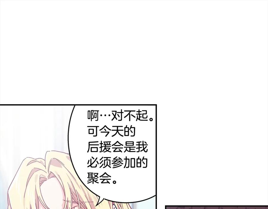 女王的手术刀 番外一 约会日 第28页