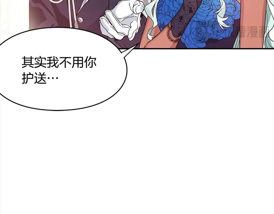 女王的手术刀 番外一 约会日 第92页
