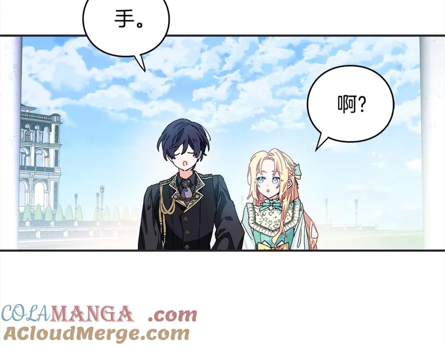 女王的手术刀 番外一 约会日 第69页