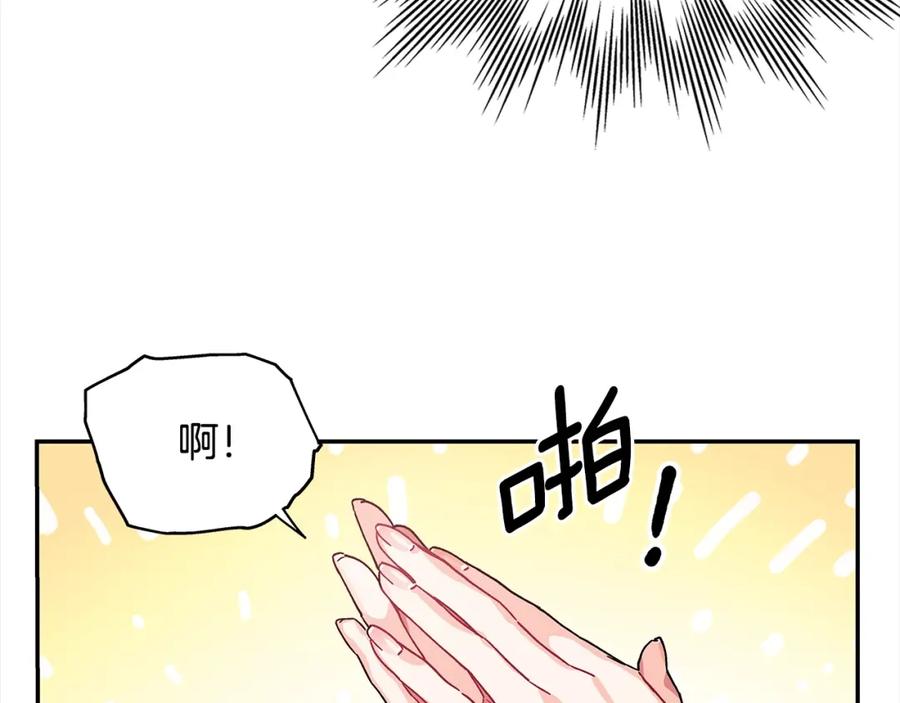 女王的手术刀 番外一 约会日 第122页