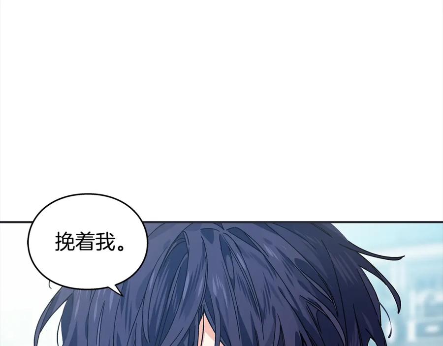 女王的手术刀 番外一 约会日 第70页