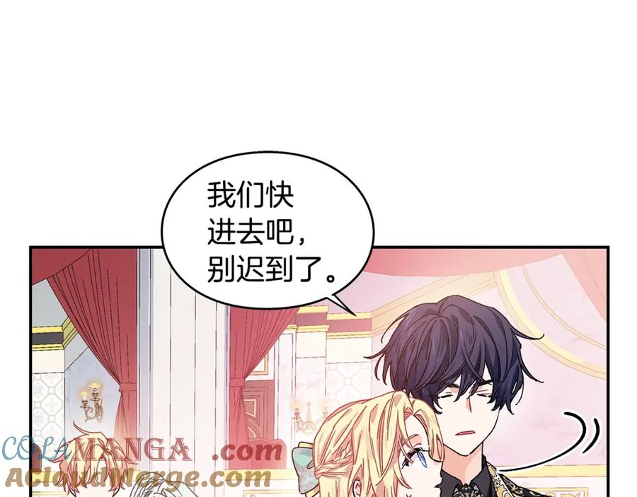 女王的手术刀 番外二 谁是电灯泡？ 第29页