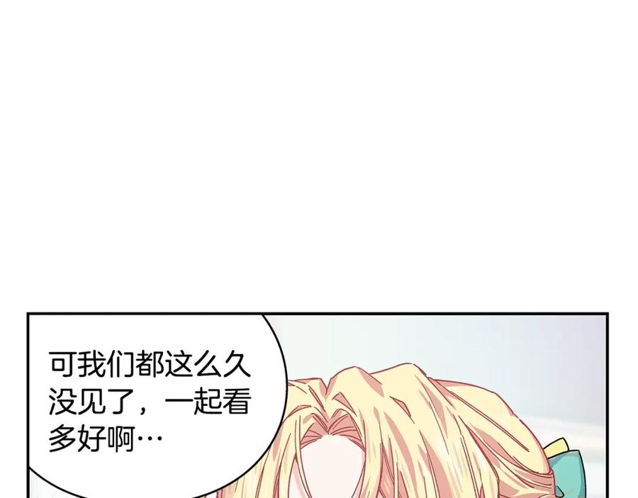 女王的手术刀 番外二 谁是电灯泡？ 第15页