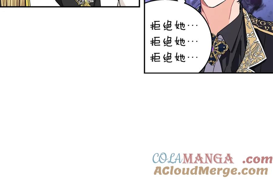 女王的手术刀 番外二 谁是电灯泡？ 第109页