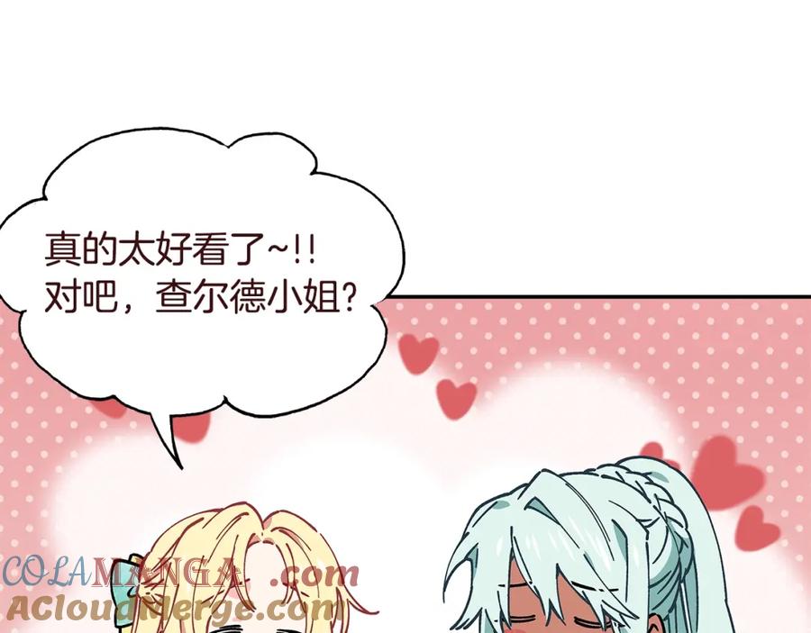 女王的手术刀 番外二 谁是电灯泡？ 第69页