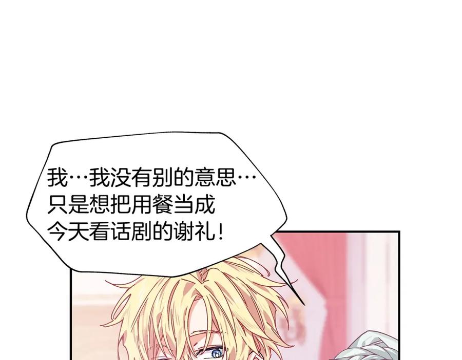 女王的手术刀 番外二 谁是电灯泡？ 第39页