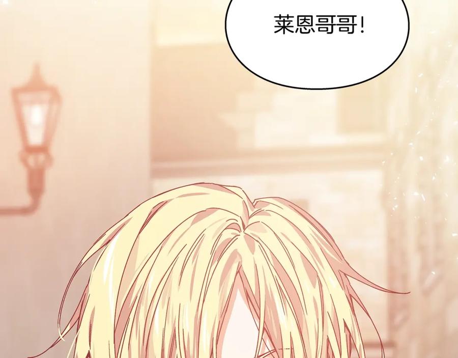 女王的手术刀 番外二 谁是电灯泡？ 第98页