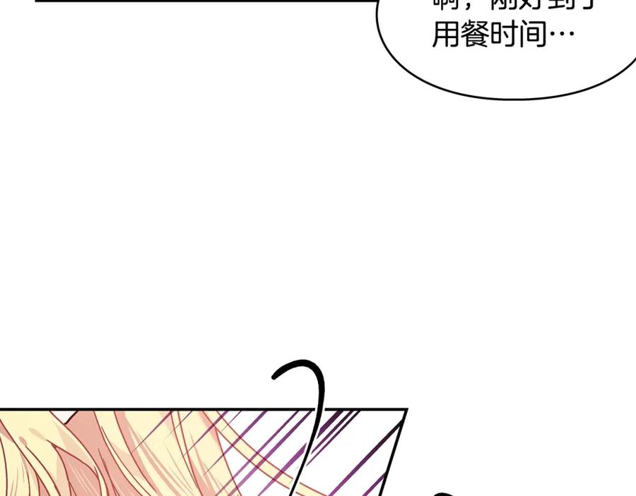 女王的手术刀 番外二 谁是电灯泡？ 第74页