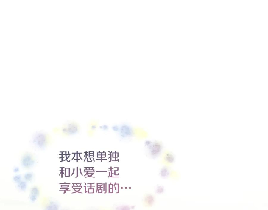 女王的手术刀 番外二 谁是电灯泡？ 第63页