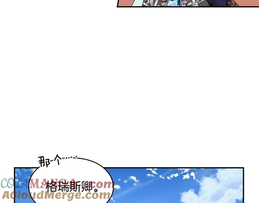 女王的手术刀 番外二 谁是电灯泡？ 第33页