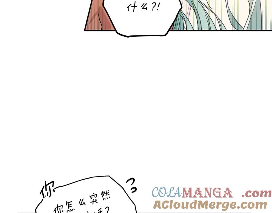 女王的手术刀 番外二 谁是电灯泡？ 第25页