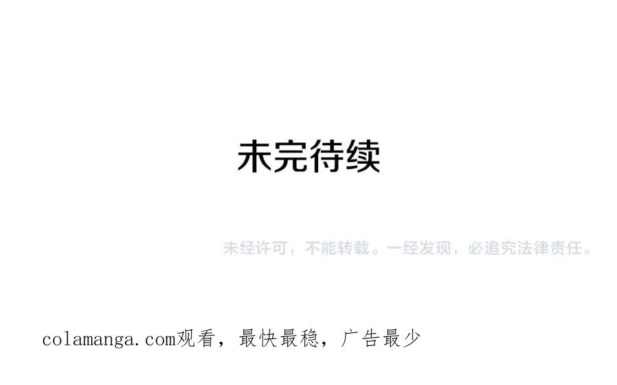女王的手术刀 番外二 谁是电灯泡？ 第115页