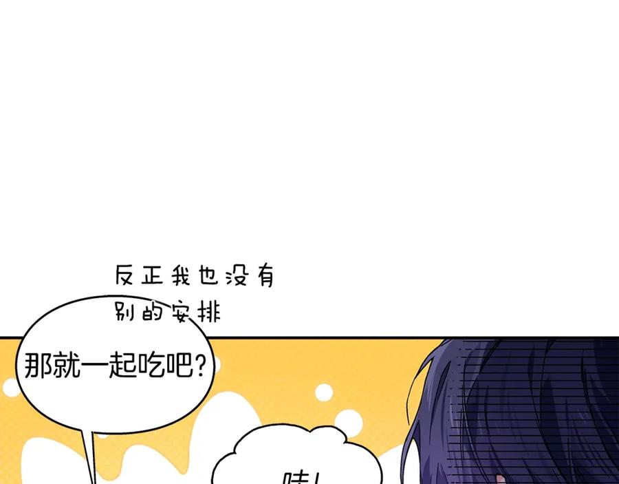 女王的手术刀 番外二 谁是电灯泡？ 第110页