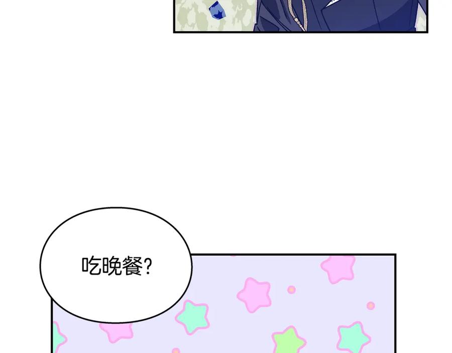 女王的手术刀 番外二 谁是电灯泡？ 第106页