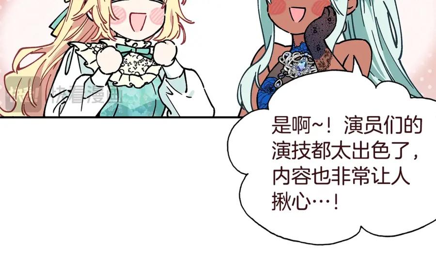 女王的手术刀 番外二 谁是电灯泡？ 第70页